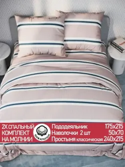 Постельное белье перкаль Сказка "Аляска (компаньон)" 2-спальное Наволочка 50х70 см 2 шт Простынь 240x215 см Пододеяльник 175x215 см