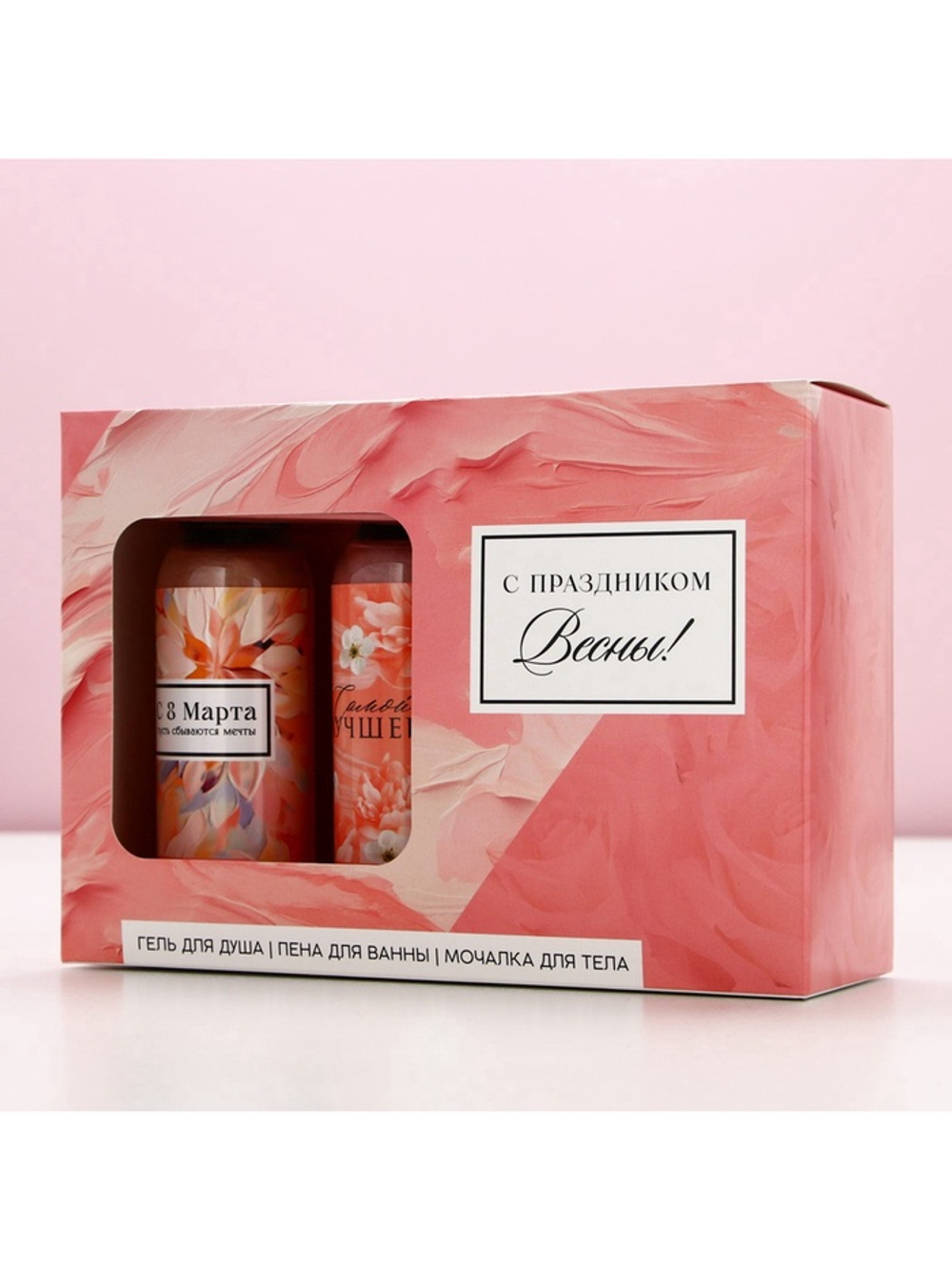 Подарочный набор «8 Марта!», гель для душа и пена для ванны 2×100 мл, мочалка для тела, Чистое счастье