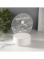 Светильник 3D ночник RISALUX «Двигайся», LED RGB, от сети,