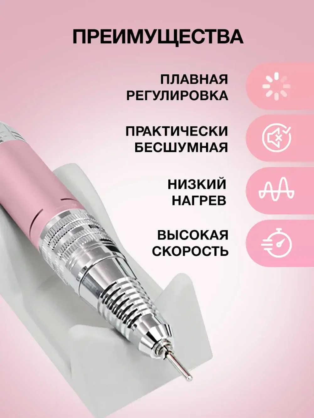 Сменная ручка для маникюрного аппарата 5 контактов