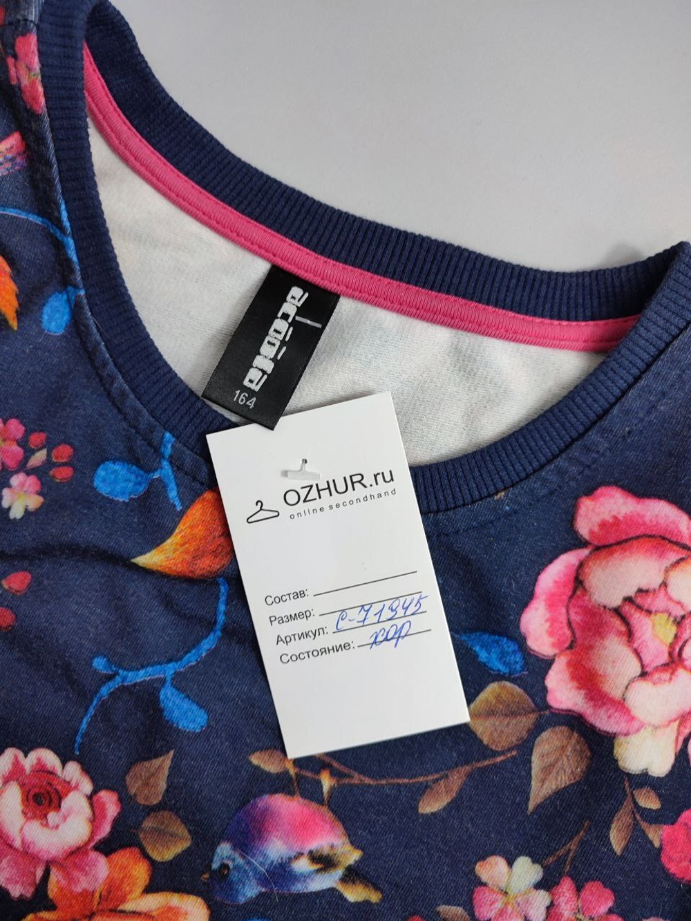 Джемпер Acoola с принтом на 14 лет