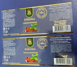 Этикетки для консервной продукции