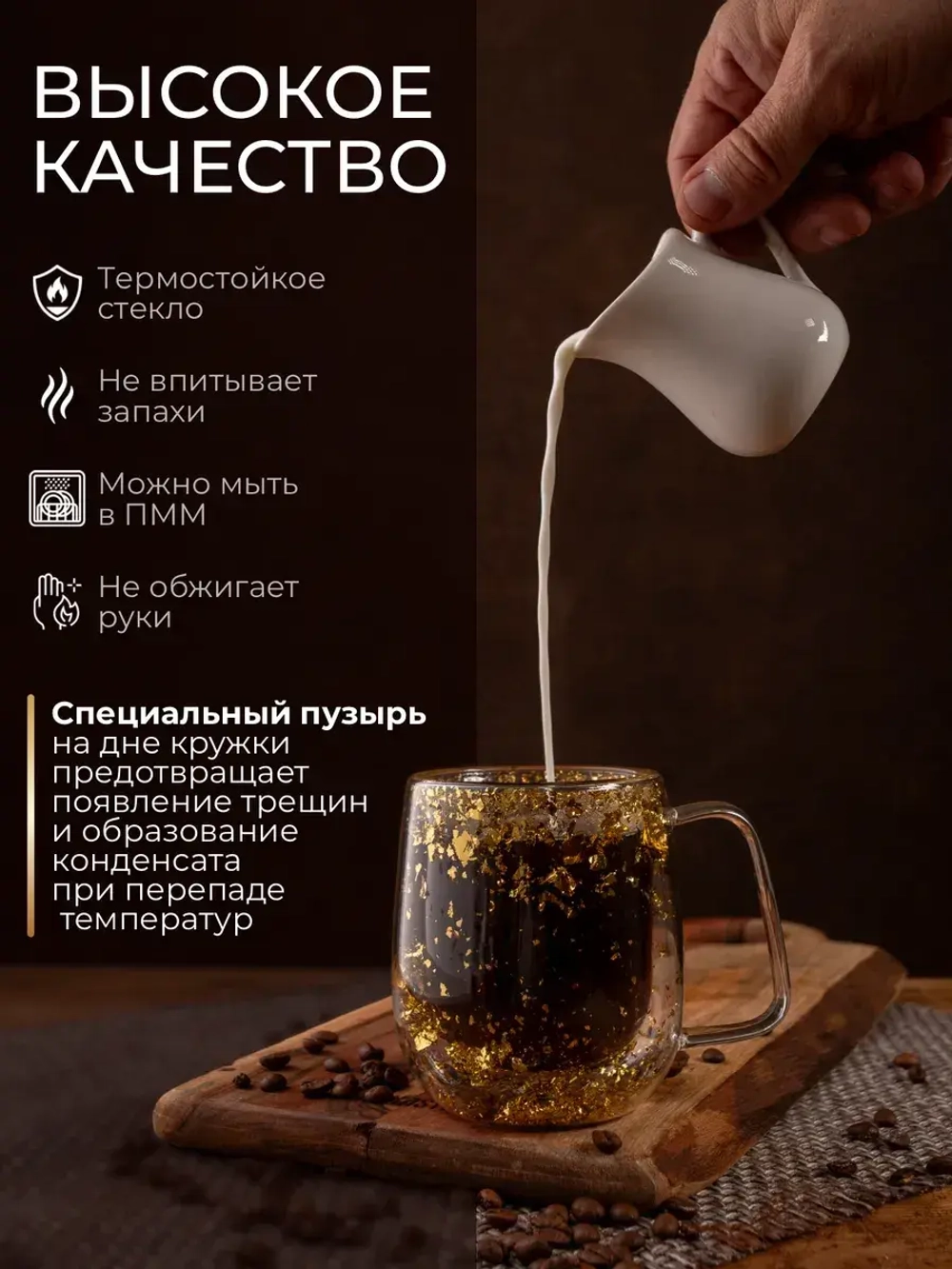 Набор из 2 кружек с двойным дном и стенками