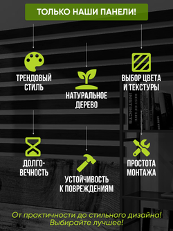 Панели самоклеящиеся для стен, деревянные рейки, 5см, Серый графит 20шт