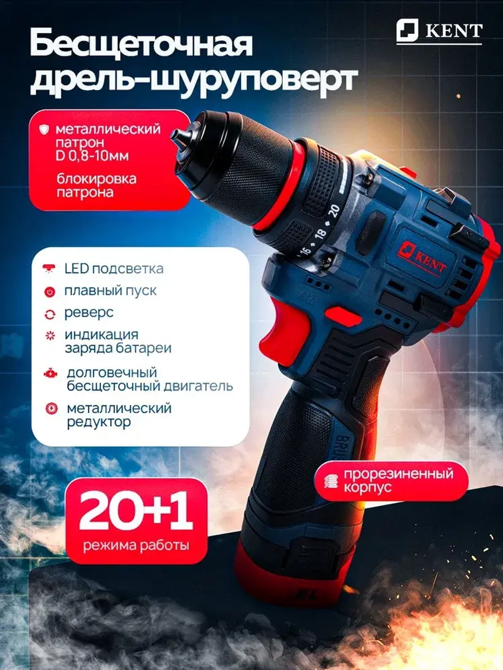 Набор инструментов аккумуляторный KENT 2в1 Шуруповерт и Гайковерт, 2АКБ 16,8V