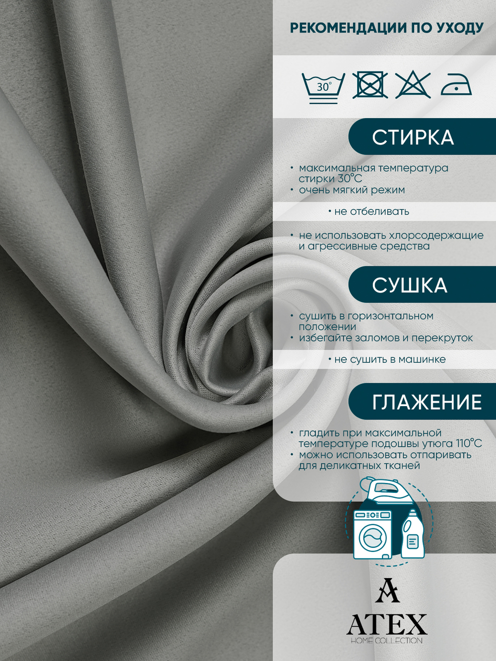 Ткань для штор и интерьера, Блэкаут, Размер 200*280
