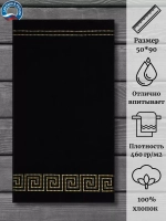 Полотенце махр 100% хлопок ПЦ-2601-4346 (19-4015) 50*90