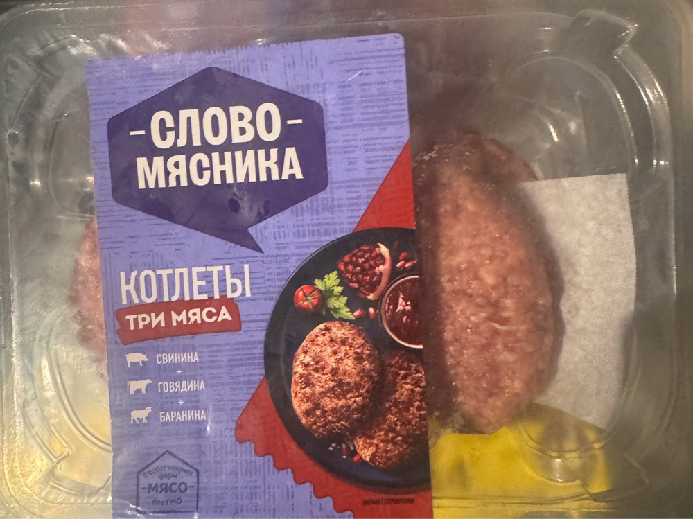 Котлеты 400 гр