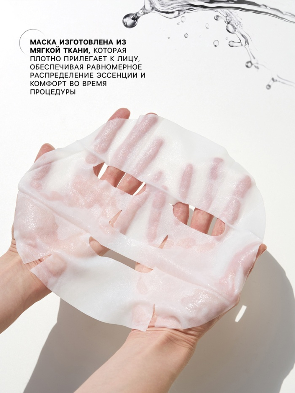 Тканевая маска для лица с экстрактом сакуры, увлажняющая