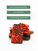Горький шоколад с кусочками клубники