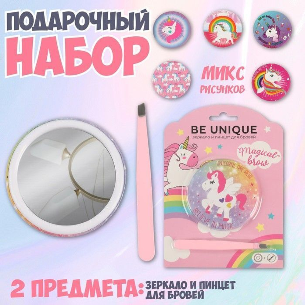 Подарочный набор «Радуга» из 2 предметов (Цвет: разноцветный)