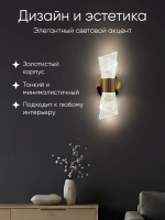 Светильник настенный светодиодный