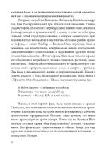 Танцующая в пламени. Темная богиня в трансформации сознания (PDF)