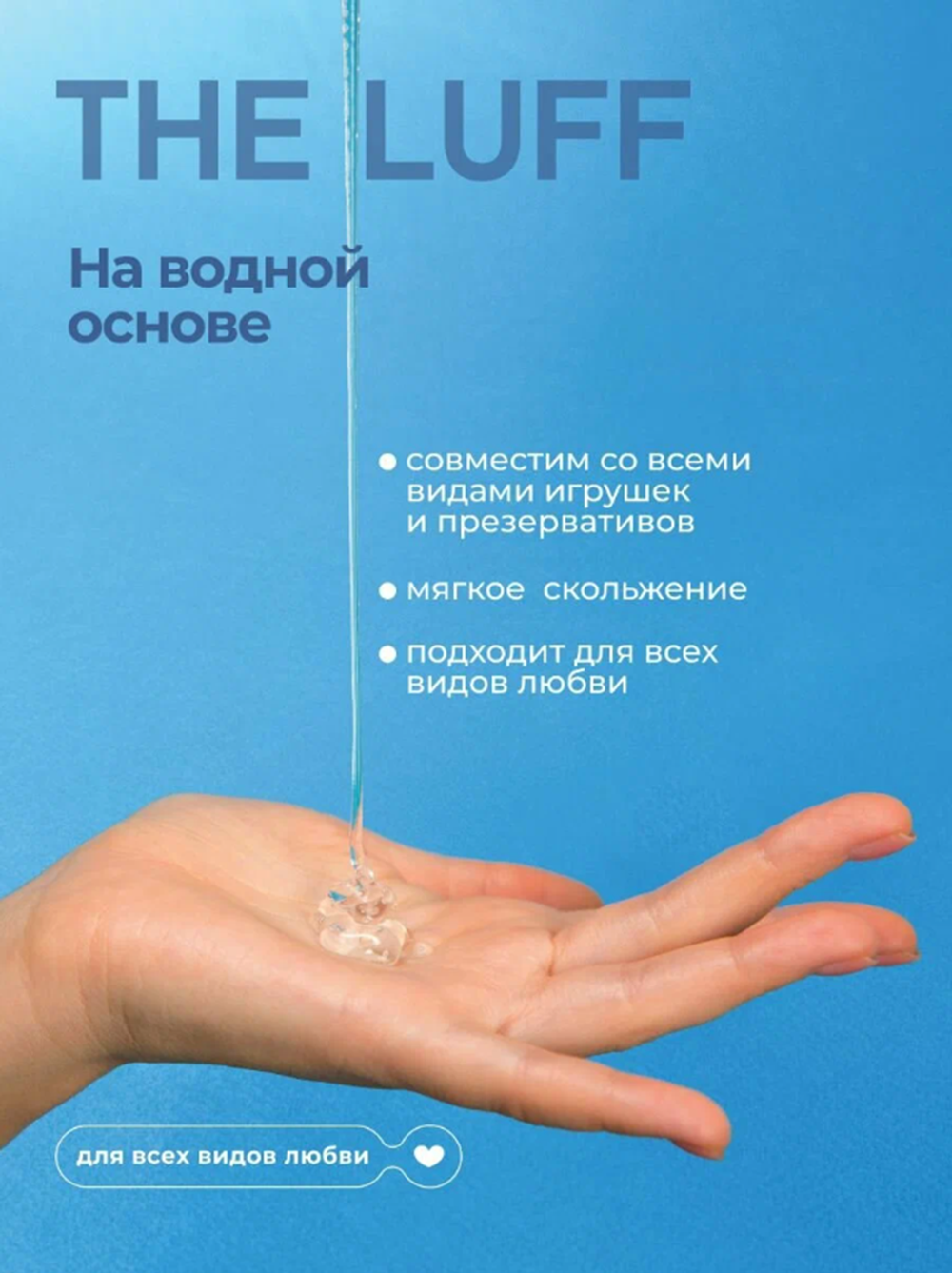 Интимный гель The Luff Nude 75 мл