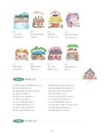 Urban Watercolors That Color the Heart. Colouring Book