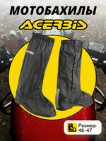 Бахилы ACERBIS RAIN BOOTS COVER H2O 46-47