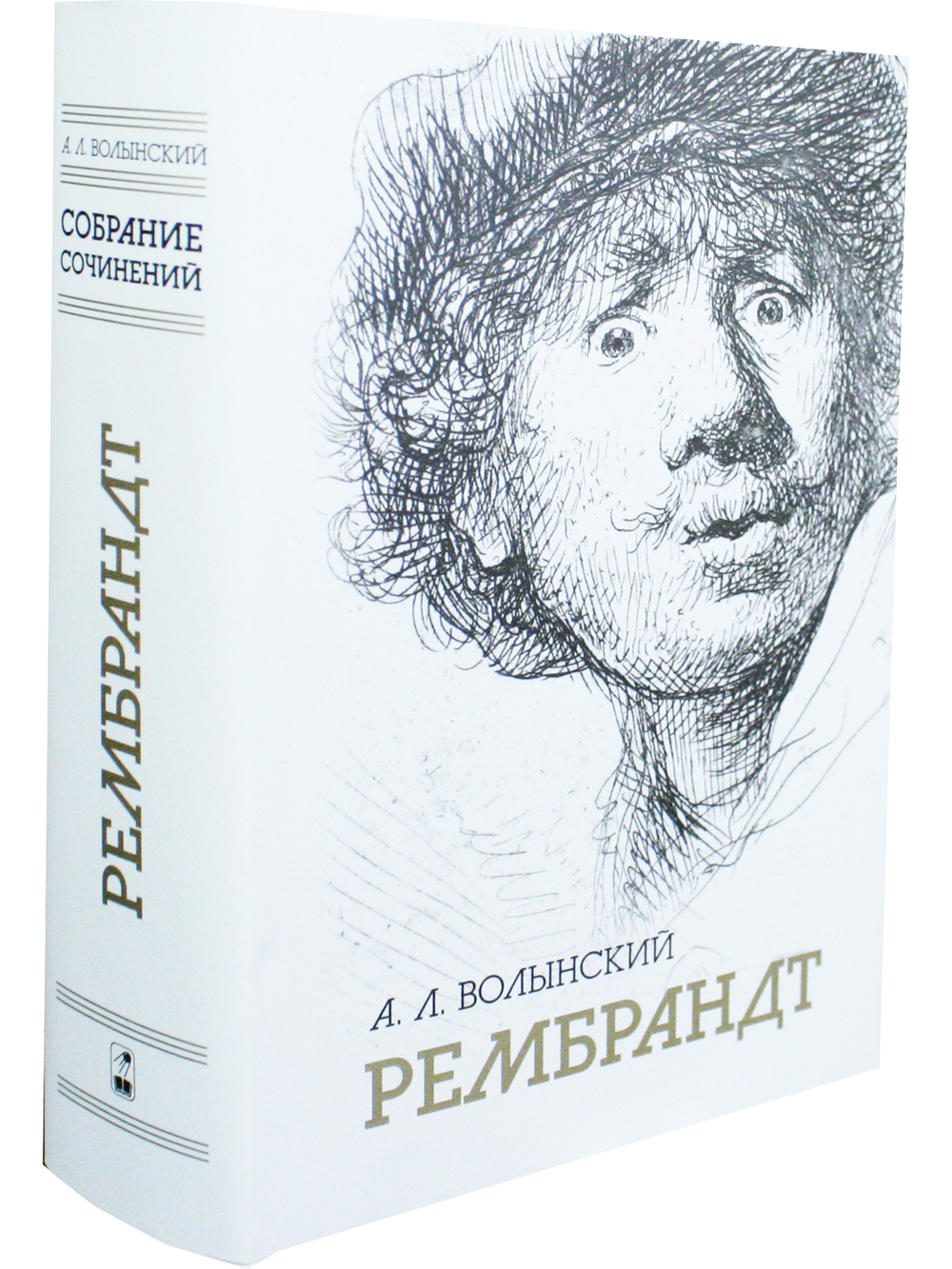 Собрание сочинений. Рембрандт