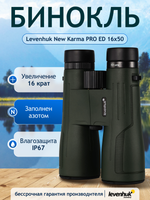 Бинокль Levenhuk New Karma PRO ED 16x50