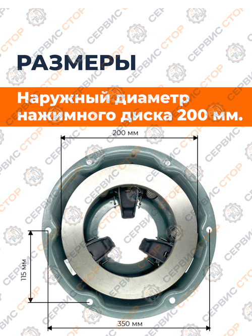 Корзина сцепления в сборе 220