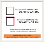 Рама 95x100 для картин и фотографий RP1561742-07
