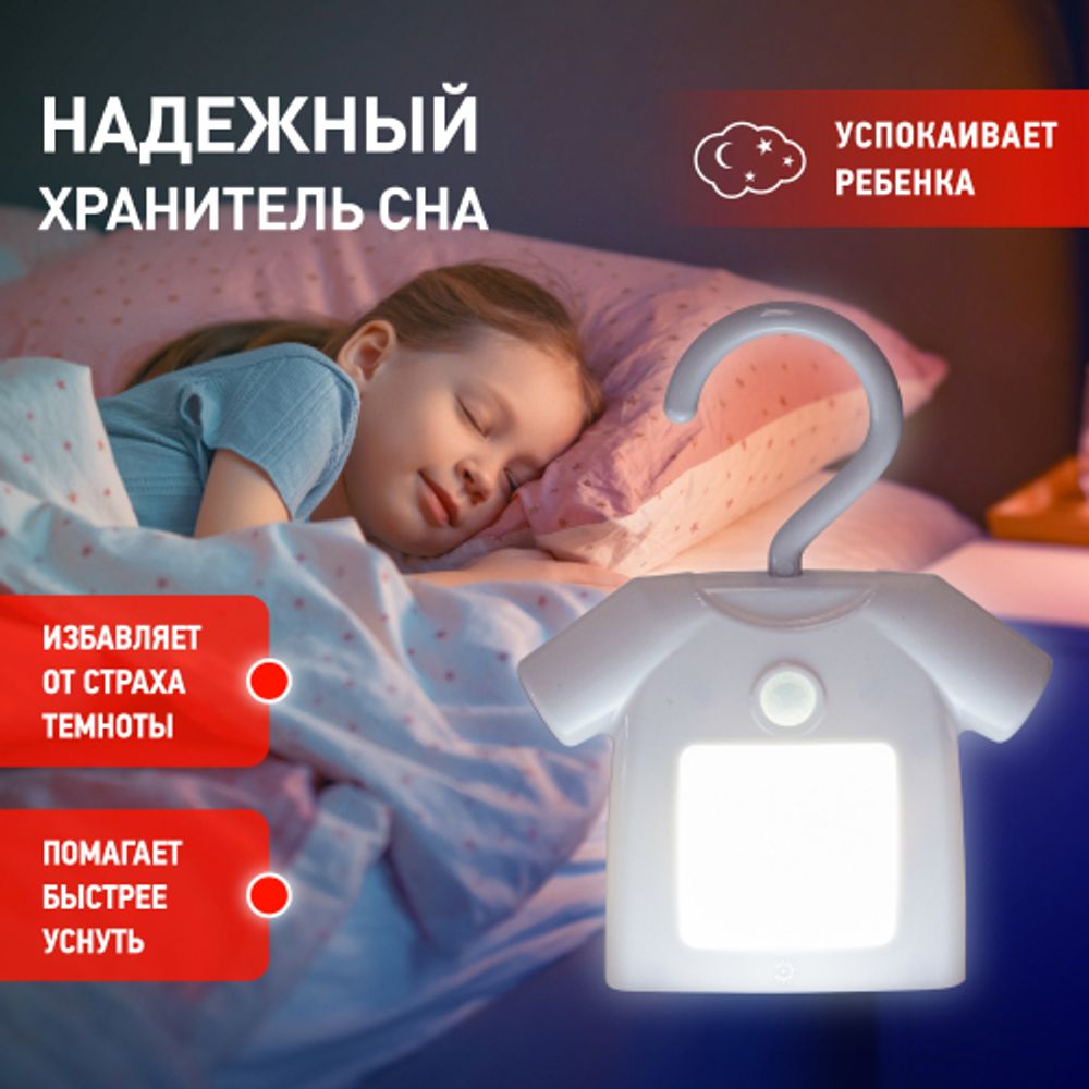 Ночник - светильник светодиодный ЭРА NLED-486-1W-MS-W на батарейках с датчиком движения белый | Ночники