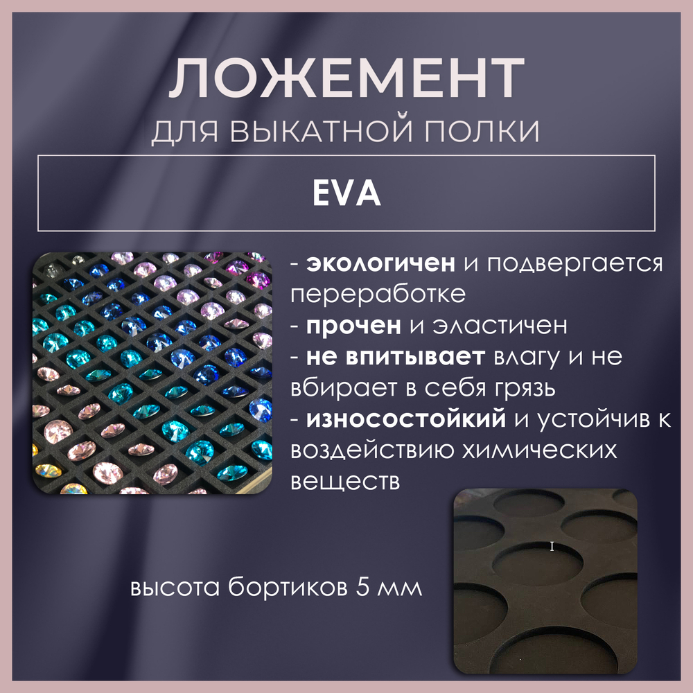 Sale Ложемент MINI