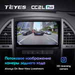 Teyes CC2L Plus 10,2"для Mercedes Benz Vito 3 2014-2020