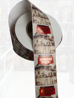 Наклейки на бутылки "Домашний Продукт" Блестящие 10 шт.
