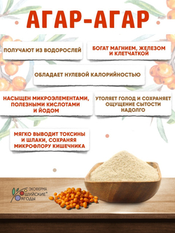 Набор 2 шт. мармелад из облепихи на агаре, без ГМО, без консервантов, ароматизаторов и красителей, Шуйские ягоды, 250г