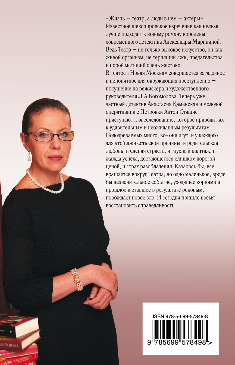 Смерть как искусство. Книга 2. Правосудие