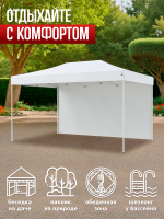 Шатер садовый беседка с раздвижным каркасом гармошка 3х4,5 4335