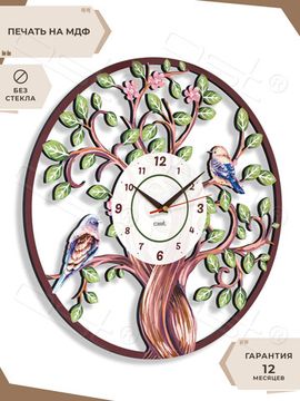 Настенные часы Paradise bird / РАЙСКАЯ ПТИЦА