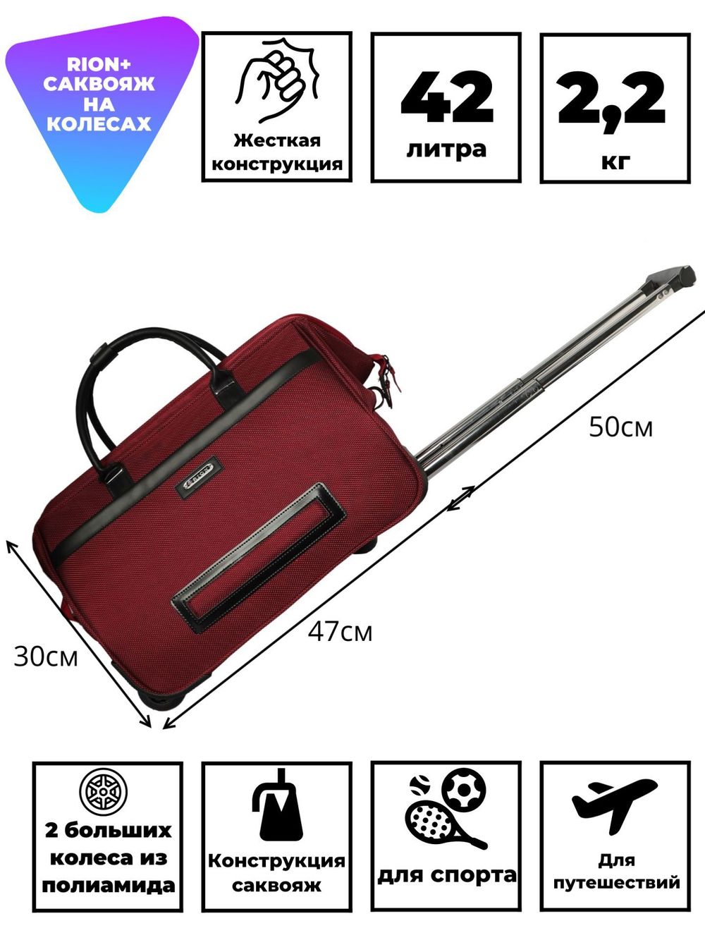 Дорожная сумка 230