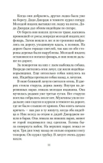 Мужчины без женщин