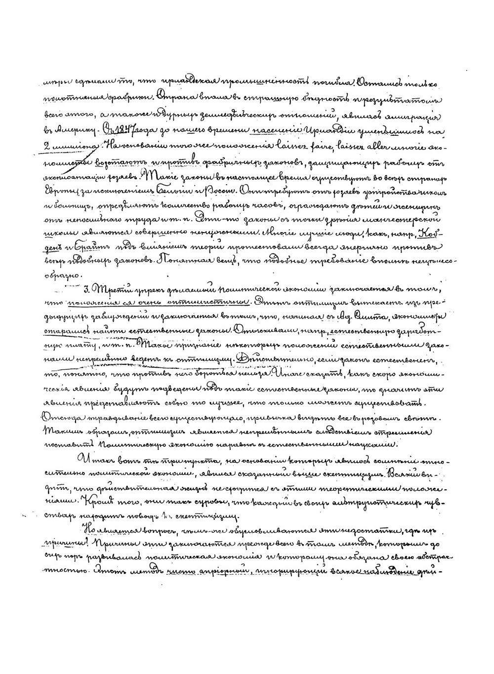 История финансового права | Иван Иванович Янжул