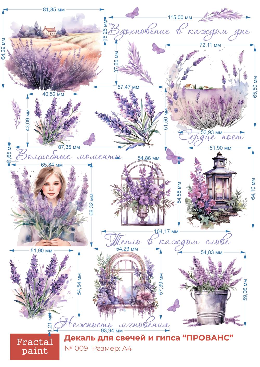 Трансфер переводной - декаль для свечей и гипса прованс 009