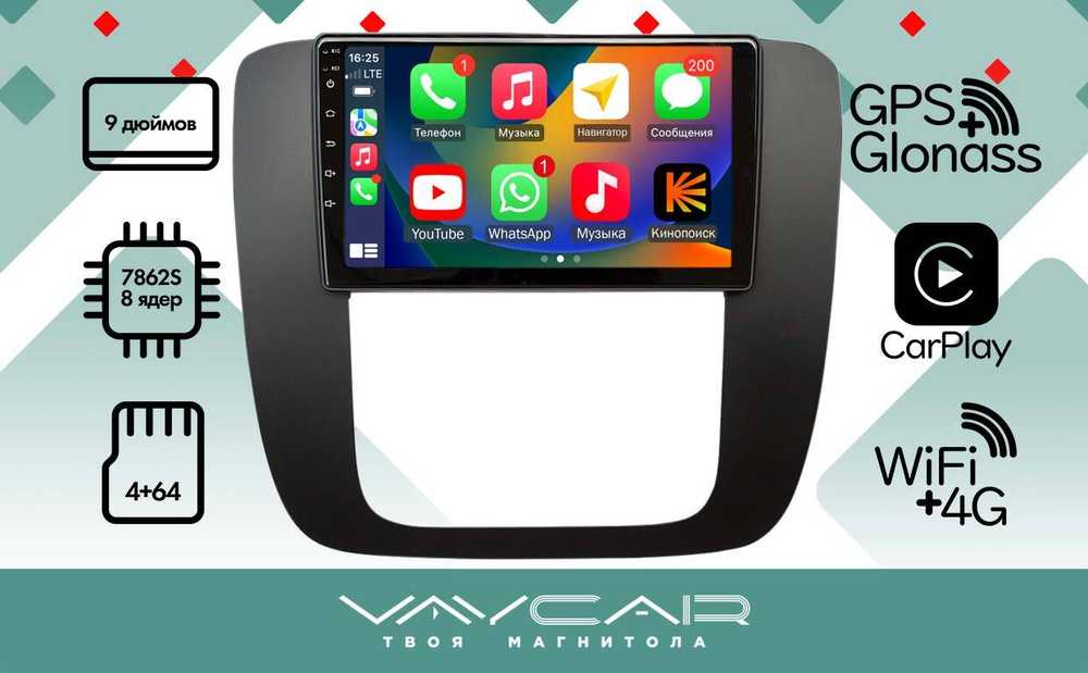 Магнитола для Tahoe 2006-2014 - Vaycar VA10-1174 (черная рамка) на Android 13, 8-ядер, 4G SIM-слот