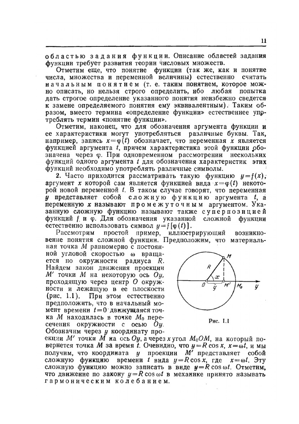 Математический анализ. Начальный курс. 2-е издание | В.А. Ильин