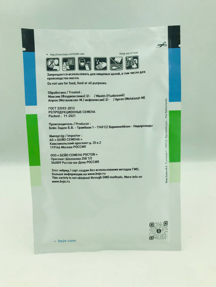 ТИТАН семена петрушки (Bejo | Alexagro) – фото 3