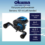 Катушка для рыбалки Okuma Serrano 101-A Left handed