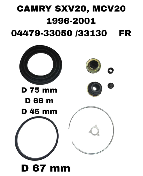 РЕМКОМПЛЕКТ СУПОРТА CAMRY SXV20, MCV20 1996-2001