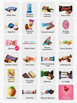 Сладкий новогодний подарок "Большой Крош" 400гр