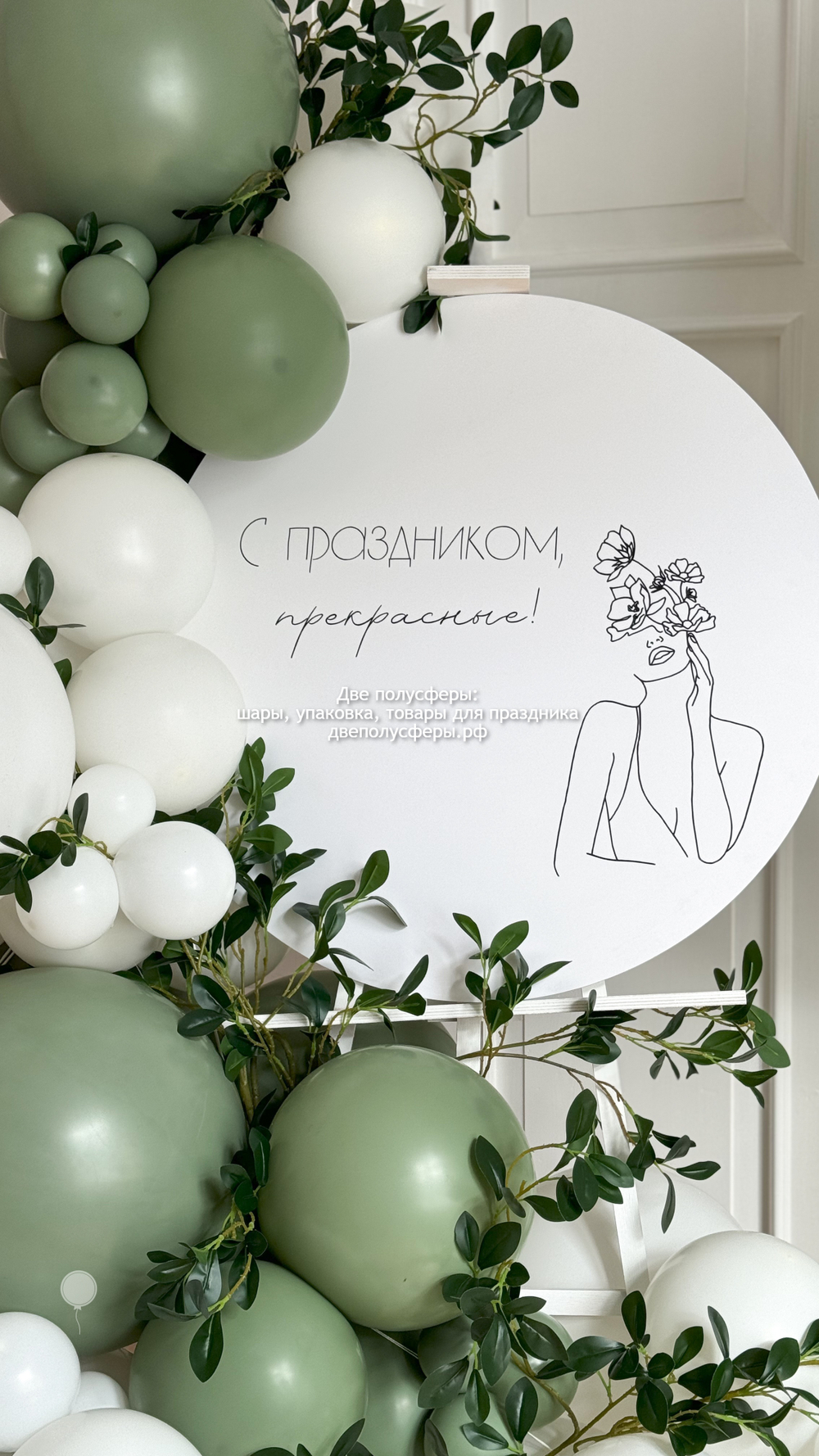 Фотозона на мольберте к 8 марта