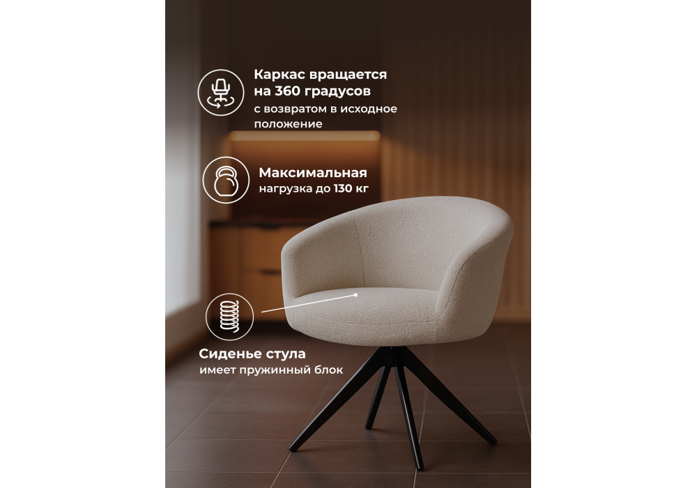 Стул на металлокаркасе Woodville Solomon 1 вращающийся светло-бежевый, черный, ножки черные