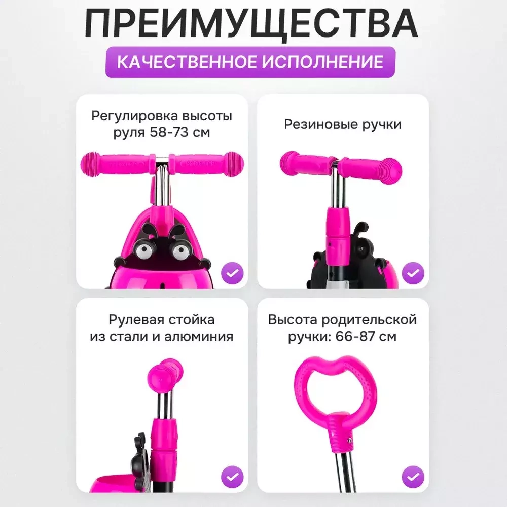 Самокат-каталка 5в1 Slider розовый колеса светятся, 25кг SR1NP