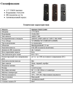 Панель видеодомофона Optimus DSH-E1080 (Медь)