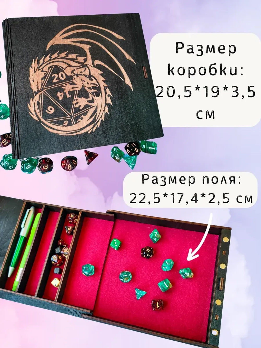 Dice Tray DnD - Дайс Трей лоток для кубиков ДнД и органайзер