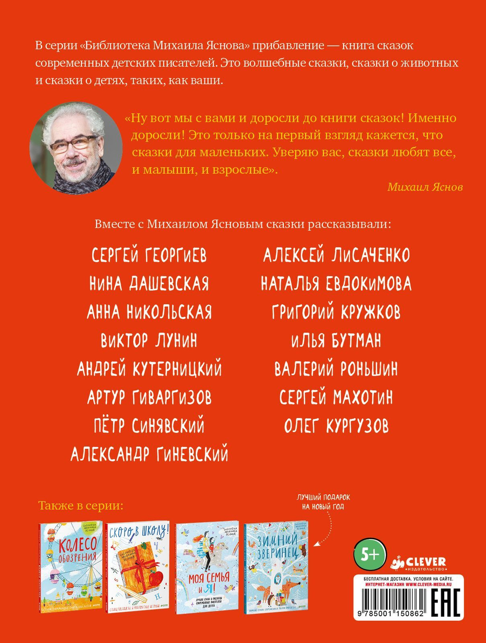 Слон и скрипка. Лучшие сказки современных писателей