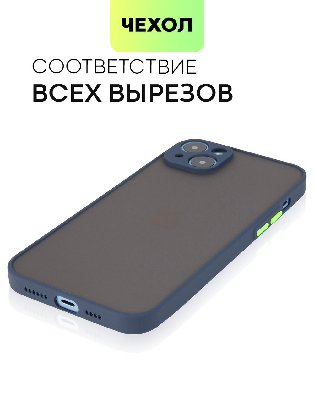 Чехол BROSCORP для Apple iPhone 14 Plus оптом (арт. IP14PLUS-ST-TPU-BLUE-GREEN)