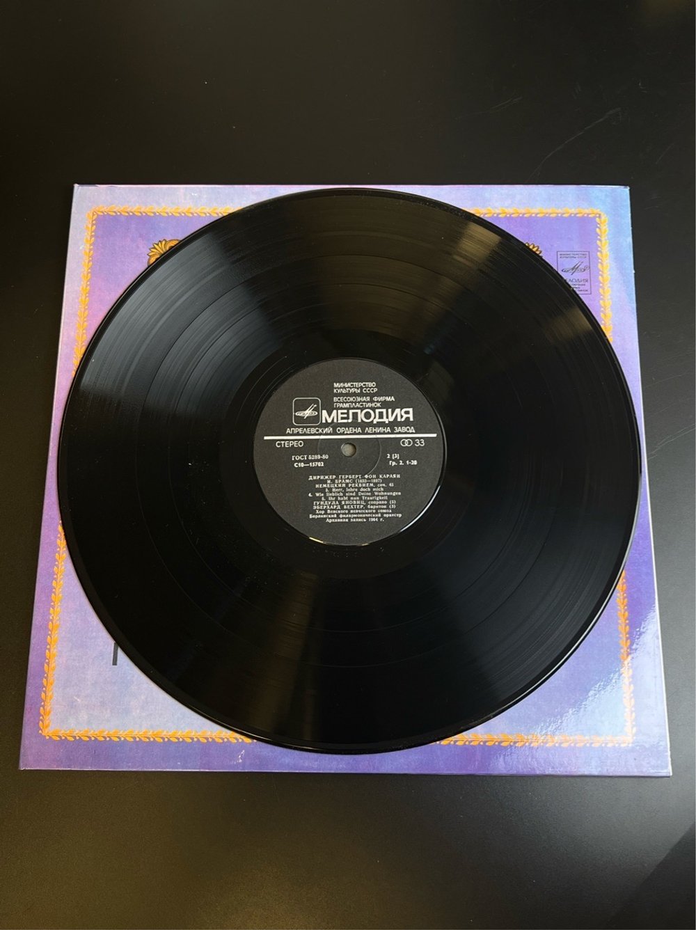 2 LP Герберт Фон Караян - дирижеры. Из Сокровищницы Мирового Исполнительского Искусства. 2 Виниловые пластинки 12 дюймов. Мелодия СССР 1981 год.